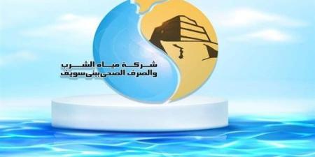 لمدة
      9
      ساعات..
      انقطاع
      المياه
      عن
      قريتي
      الشروق
      والأنصار
      ببني
      سويف
      اليوم
      بسبب
      أعمال
      التطهير - نجد الاخبارية