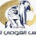 القومي للمرأة يهنئ منتخب الجمباز الإيقاعي للسيدات بحصوله على ذهبية بطولة إفريقيا للفرق - نجد الاخبارية