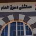 فريق طبي ينجح في استخراج «سيخ معدني» اخترق يد حدّاد بكفر الشيخ | صور - نجد الاخبارية