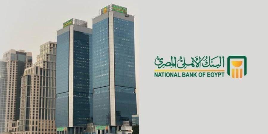 خطوات
      الحصول
      على
      تمويل
      شخصي
      بضمان
      شهادات
      البنك
      الأهلي
      المصري
      أونلاين - نجد الاخبارية