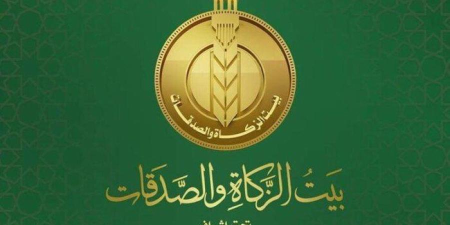 وظائف
      بيت
      الزكاة
      والصدقات..
      التخصصات
      المطلوبة
      وآخر
      موعد
      للتقديم - نجد الاخبارية