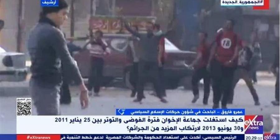 كيف
      استغل
      الإخوان
      الفوضى
      بين
      25
      يناير
      2011
      و30
      يونيو
      2013؟ - نجد الاخبارية