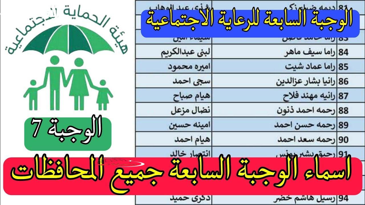 يا جدعان: الأسماء ظهرت فجأة دلوقتي.. مظلتي تفجرها بأسماء الوجبة السابعة نازلة دلوقتي حالا!