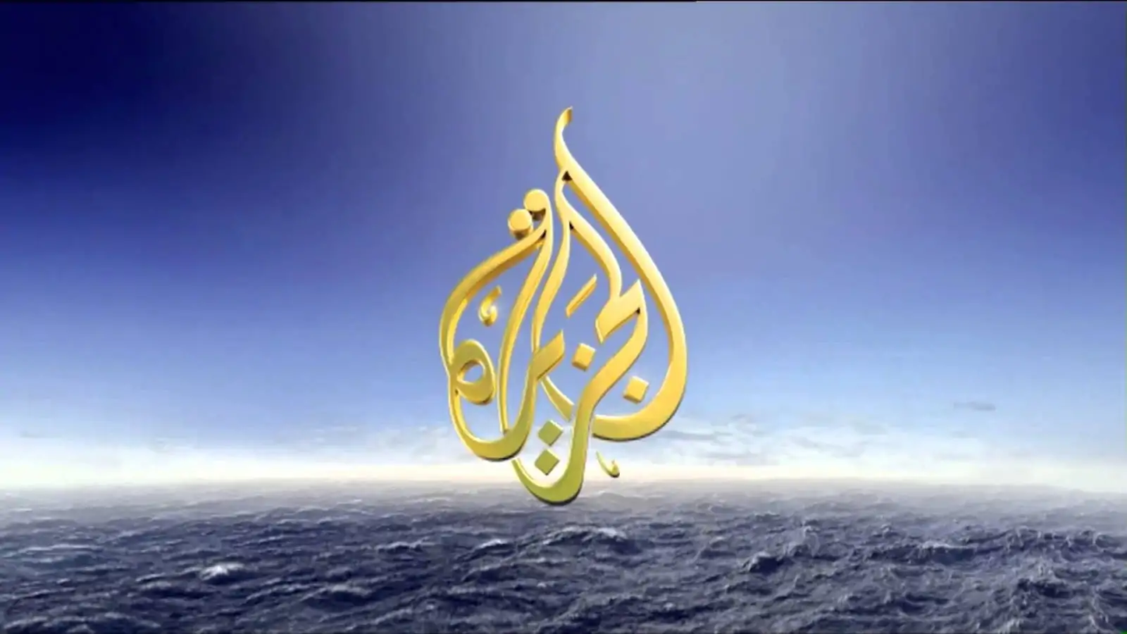 حصريًا: تردد قناة الجزيرة 2025.. شوف يا معلم، الصوت عالي والأخبار مولعة!