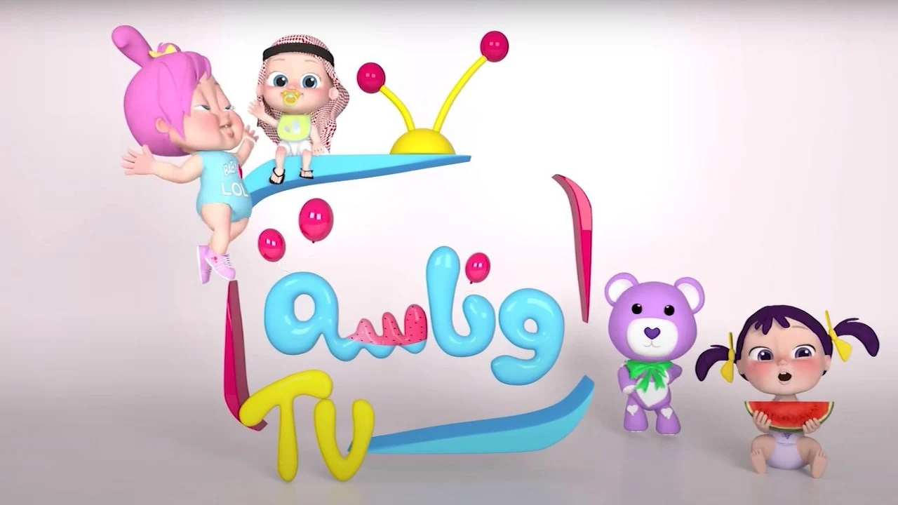يا جدعان الحلاوة دي! تردد كراميش الجديد هيخلي ولادك مدمنين وناسة وبيبي كيدز بدون فواصل
