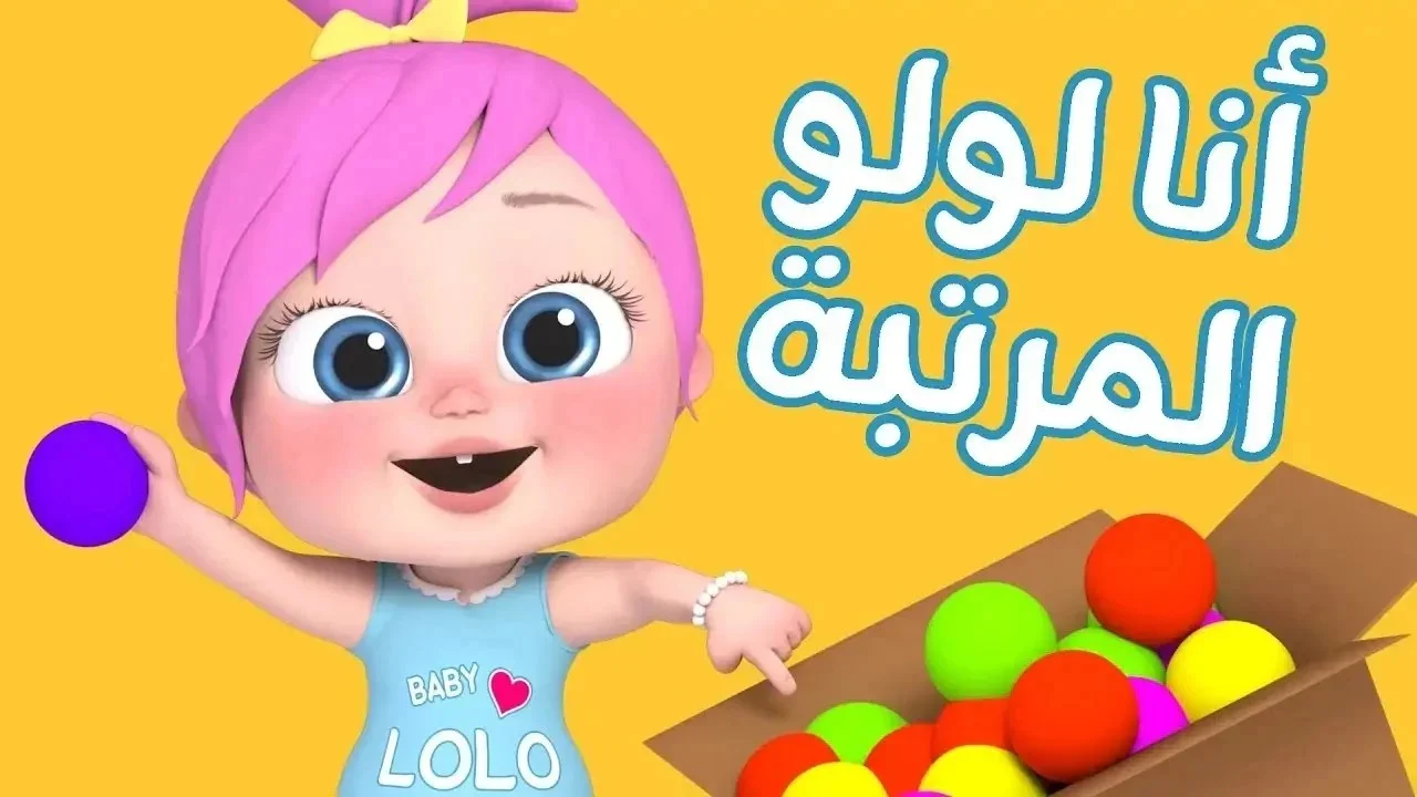 تردد قناة وناسة بيبي 2025: نافذة الأطفال إلى عالم الضحك والترفيه المتواصل