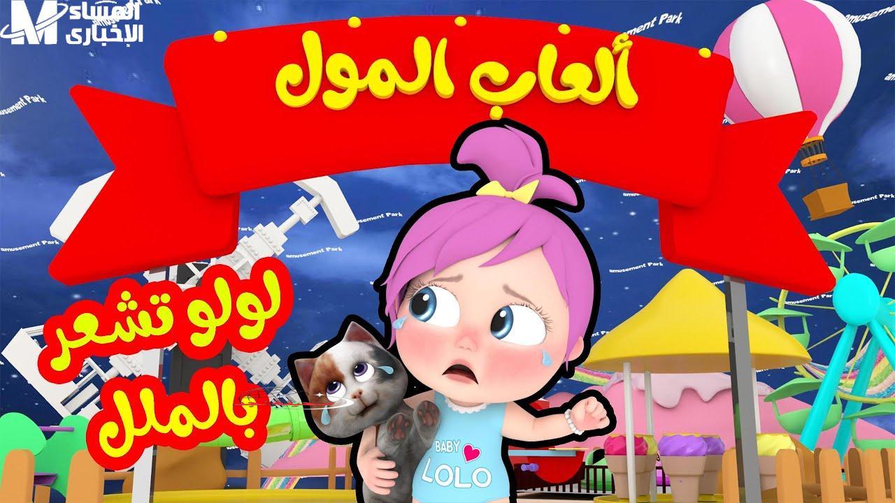 يا جدعان الحقوا الفرح: تردد قناة وناسة 2025 للأطفال على مدار الساعة هيص طول اليوم!