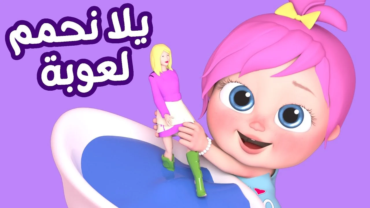 قناة وناسة للأطفال: انطلاقة قوية بتردد صوت وصورة عالي الجودة وبدون فواصل.