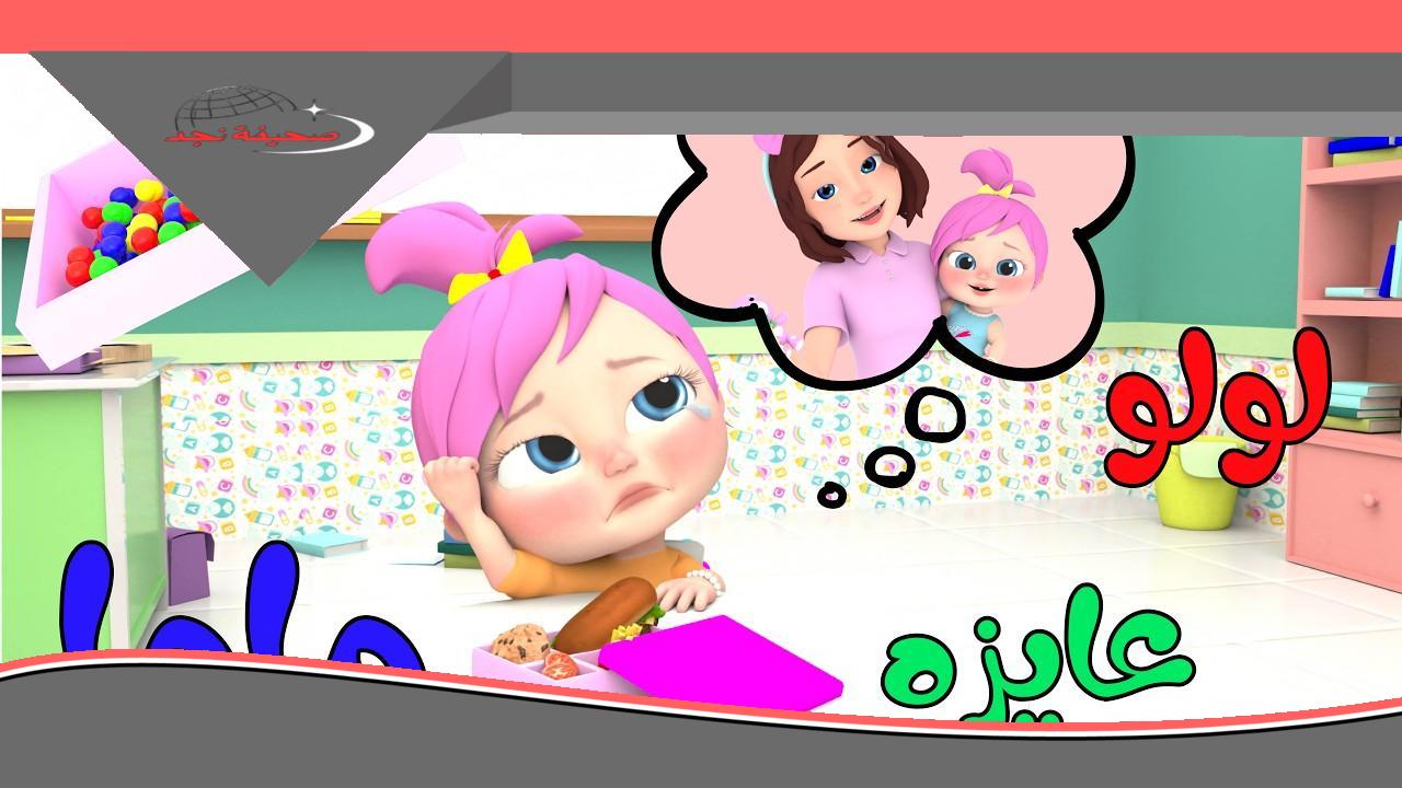 كراميش ووناسة: أغاني أطفال تشعل البيوت فرحًا