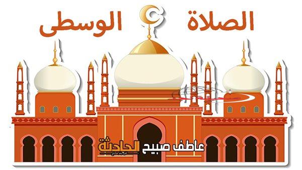 موعد أذان العصر السبت 10-5-2025 بالقاهرة والإسكندرية والمحافظات ضمن مواقيت الصلاة