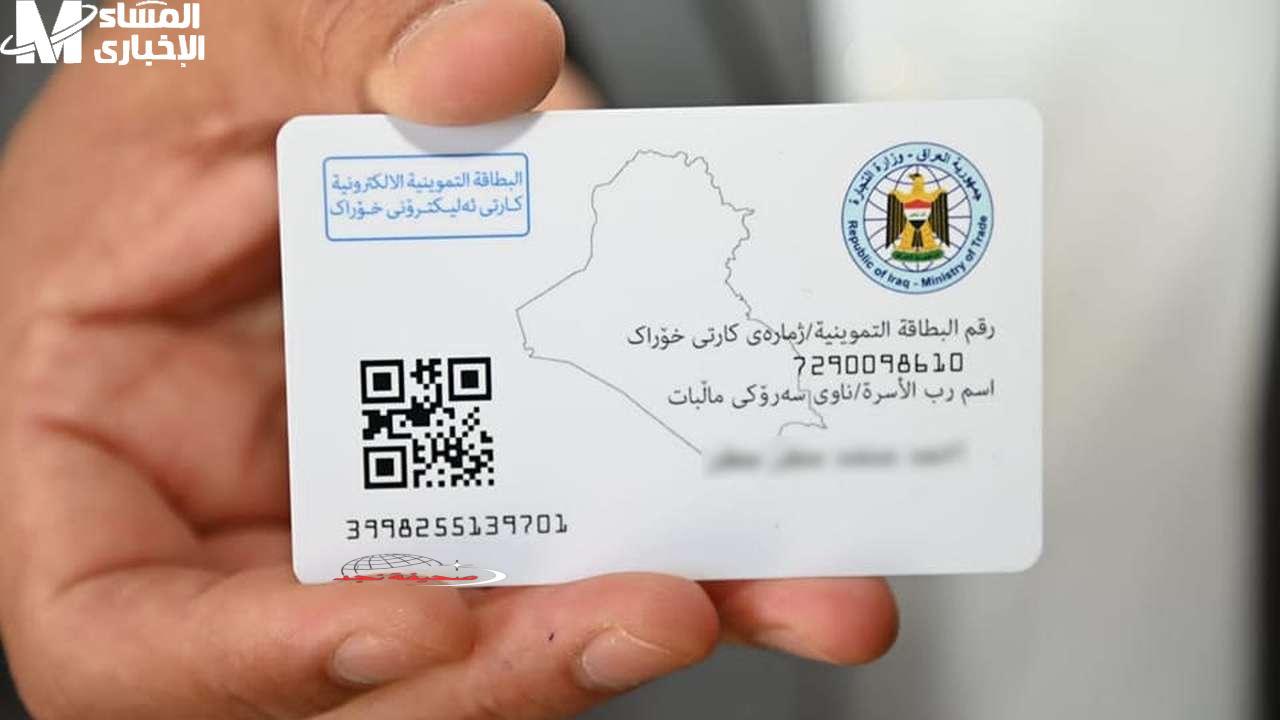 البطاقة رجعت تحجي وحدها! تحديث البطاقة التموينية بالعراق 2025 صار أسهل من شربت المي