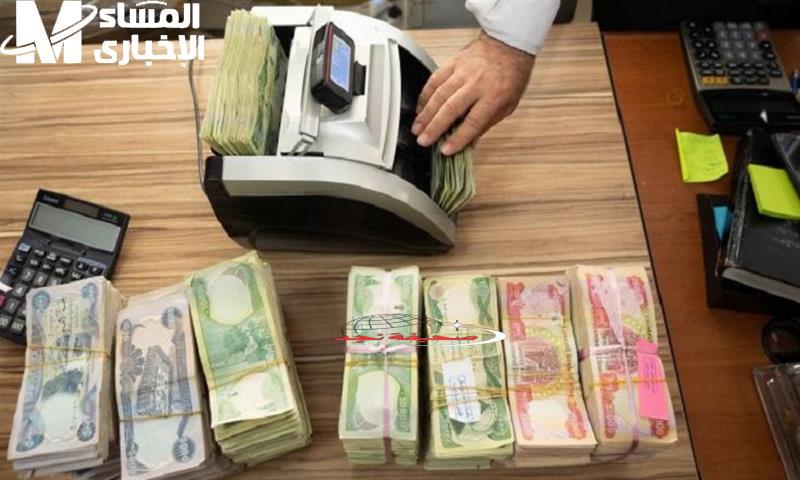 أخيرًا فرّحت! صرف رواتب الموظفين في العراق هينزل قريب أوي