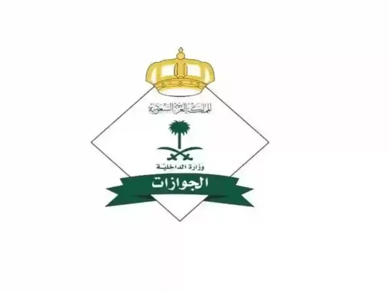 حقيقة إعفاء رسوم المرافقين في السعودية للعام 1446هـ؟ توضيحات رسمية تحسم الجدل