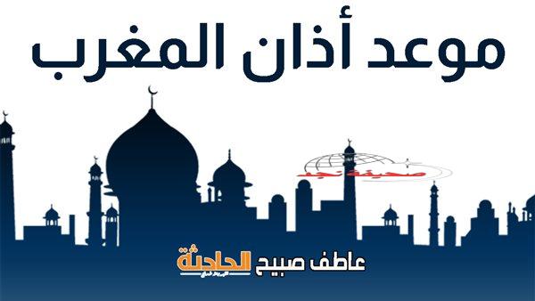 موعد أذان المغرب السبت 10-5-2025 بالقاهرة والإسكندرية والمحافظات ضمن مواقيت الصلاة