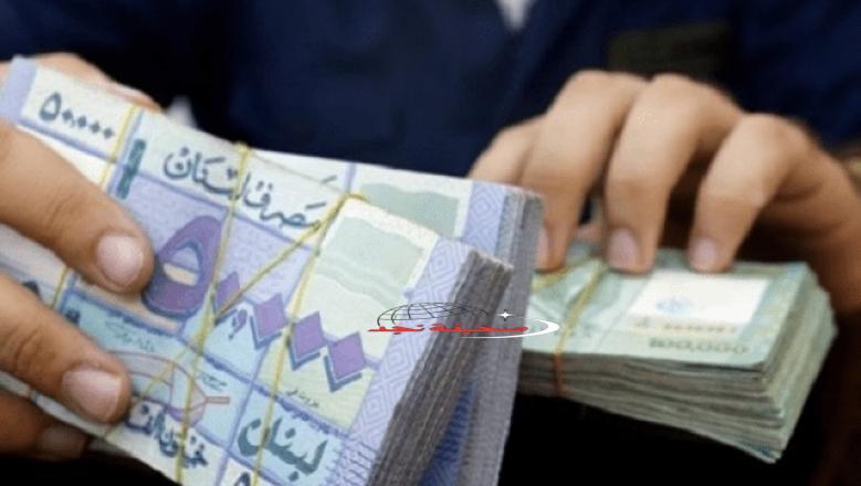 سعر الدولار مقابل الليرة اللبنانية اليوم 14 مايو 2005