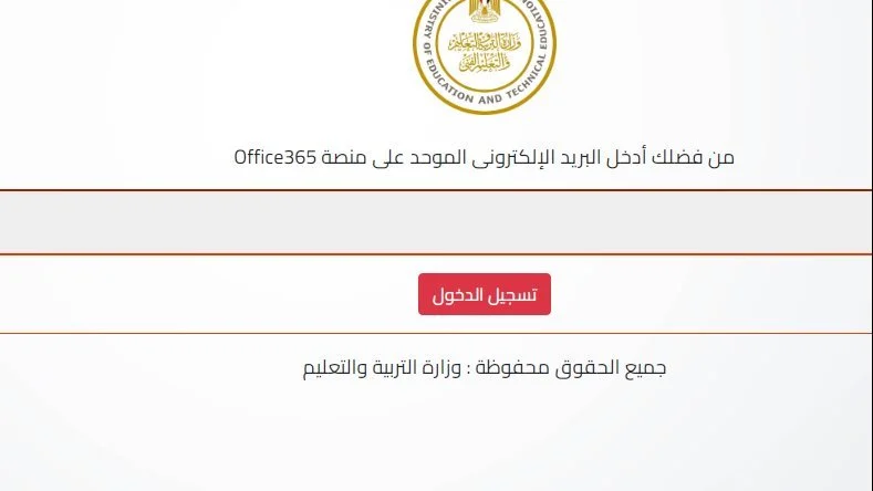 كيفية الاستعلام عن أرقام جلوس الثانوية العامة 2025 وخطوات إنشاء البريد الإلكتروني وجدول الامتحانات