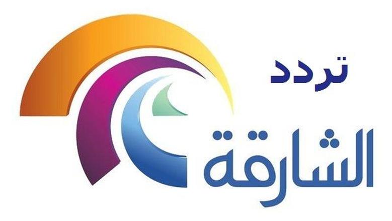 تردد قناة الشارقة الرياضية رائدة الرياضة الإماراتية والعربية