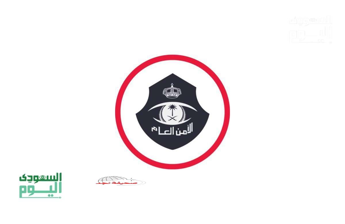 عاجل.. الأمن العام يعلن ضبط 6 وافدات لممارستهن الدعارة في شقة سكنية في الرياض “تفاصيل”