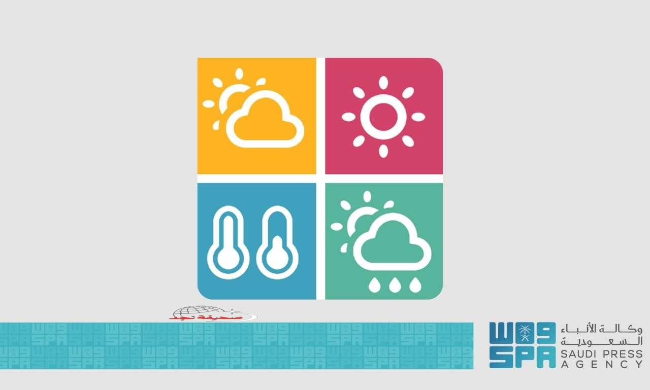 حالة الطقس في السعودية اليوم الجمعة 9 مايو 2025