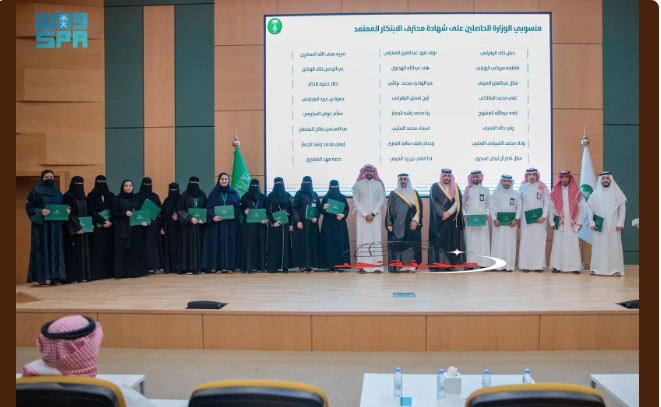 “البيئة” تحصل على الاعتماد منظمة حكومية مبتكرة