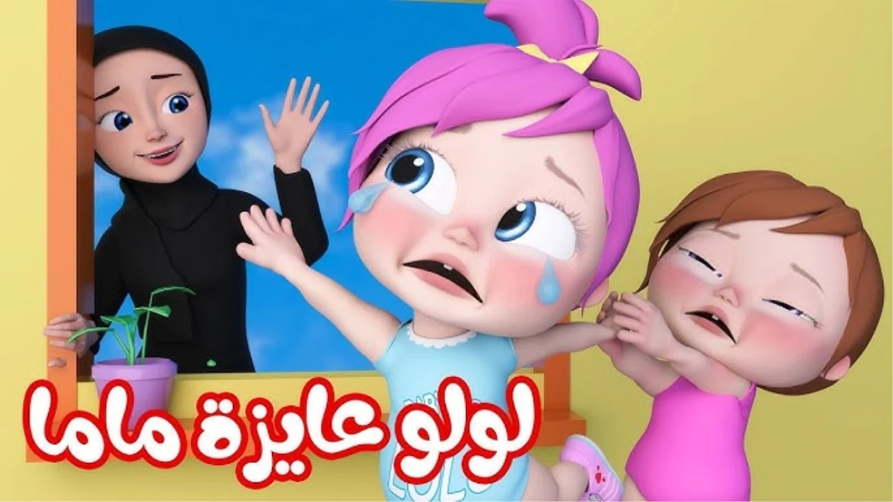 الضحكة ببلاش! تردد قناة وناسة كيدز الجديد هيخلي عيالك مبسوطين 24 ساعة 🤩 (2025)