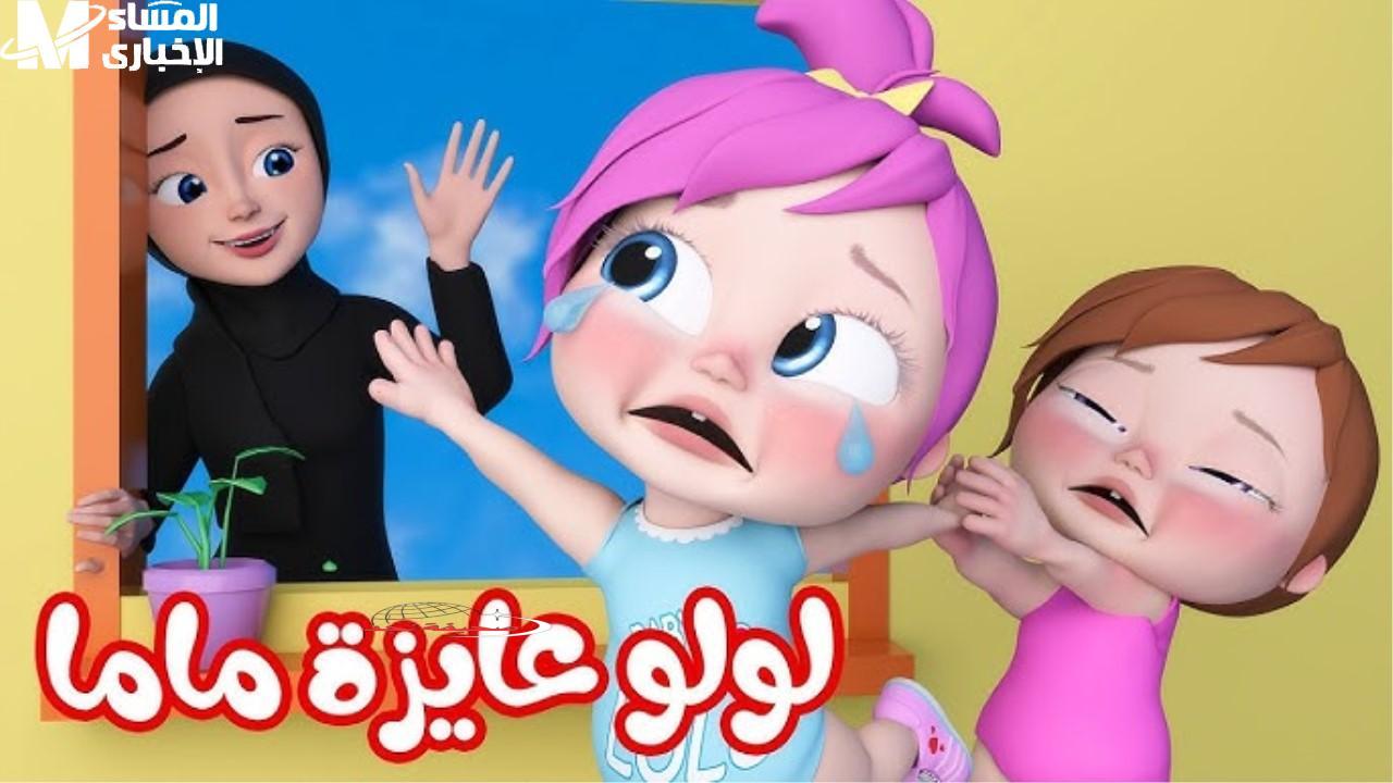 <p><strong>يا سلام على حب مصر:</strong> وناسة كيدز ترسم البسمة على وجوه أطفالك بأغاني جديدة هتجننهم!</p>