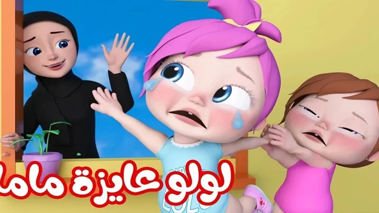 يا فرحة المصريين! قناة وناسة بيبي كيدز رجعت رسميًا.. الطفولة عادت من جديد والفرجة ببلاش على الآخر!