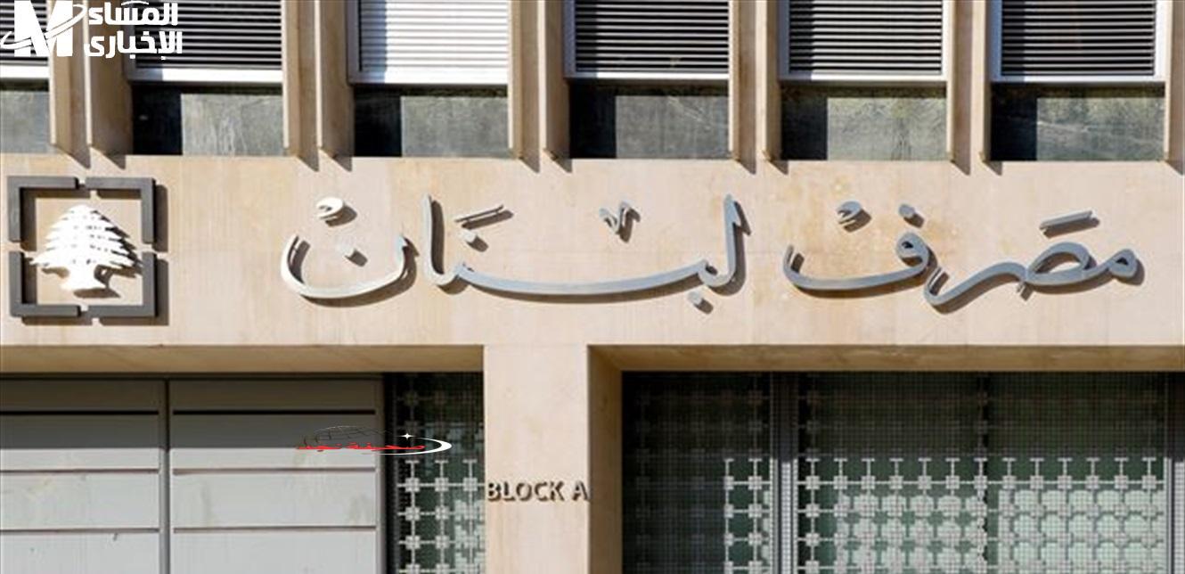 يا فرحة اللبنانيين! البنوك فتحت وسقف السحوبات ليوم مايو 2025 طلع رسمي.. فلوسك صارت أسهل!