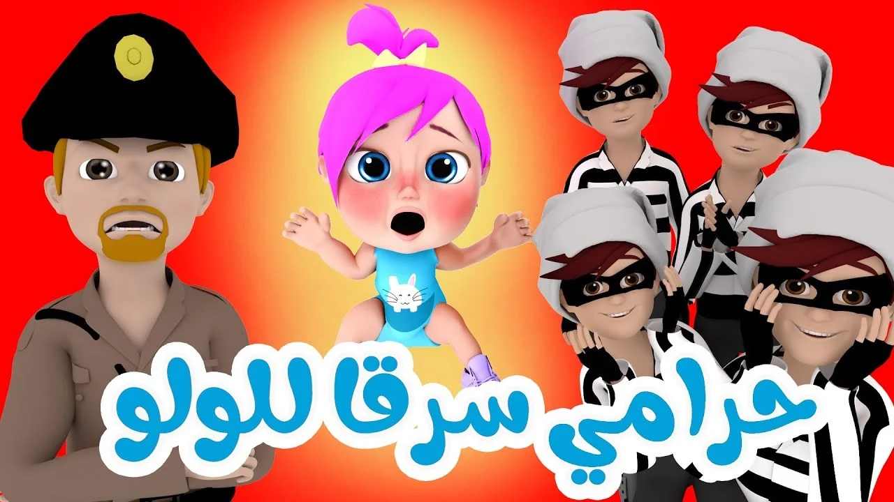 عيالنا رجعوا مبسوطين! قناة وناسة بيبي كيدز عاملة هيصة: محتوى يجنن للأطفال بدون إعلانات مملة