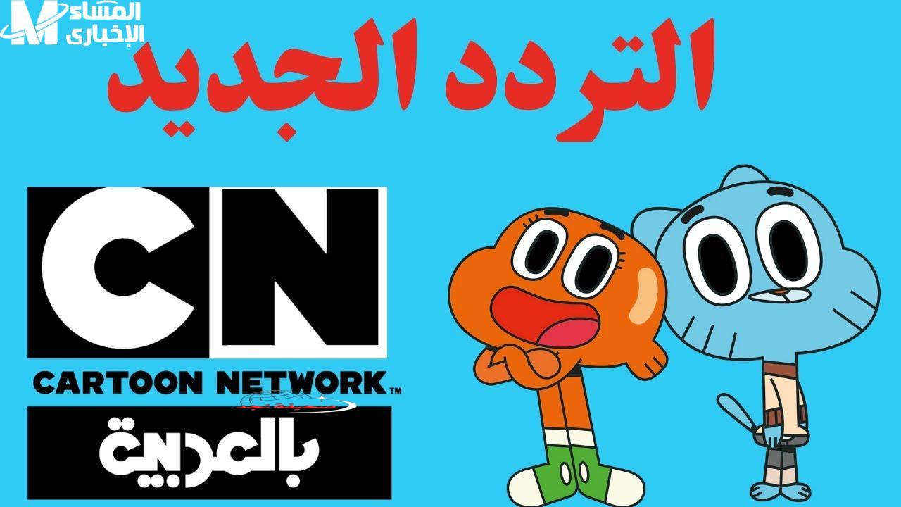 يا جدعان! الكرتون رجع بالعربي الصافي: قناة سي إن بالعربية بتقدم ضحك توم وجيري بتسالي