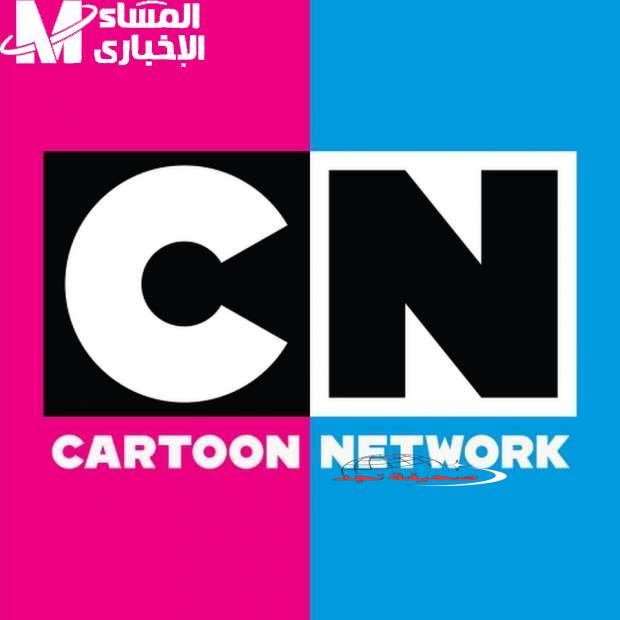 <p><strong>تردد قناة CN بالعربية 2025: أعد البهجة والضحك إلى شاشة أطفالك بلا توقف</strong></p>