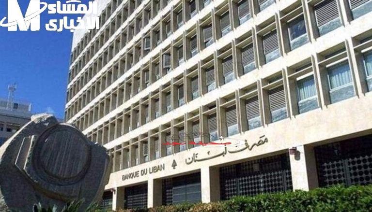 لبنان مولعة: مصرف لبنان يعلن سقف السحب الجديد لشهر مايو 2025 والناس مصدومة .. سقف السحب الجديد يعلن