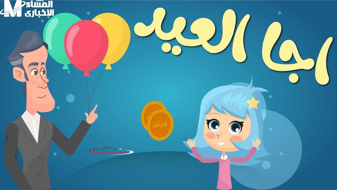 جدول محتوى قناة وناسة بيبي كيدز 2025: السعادة والترفيه يبدآن من أول دقيقة بدون فواصل.