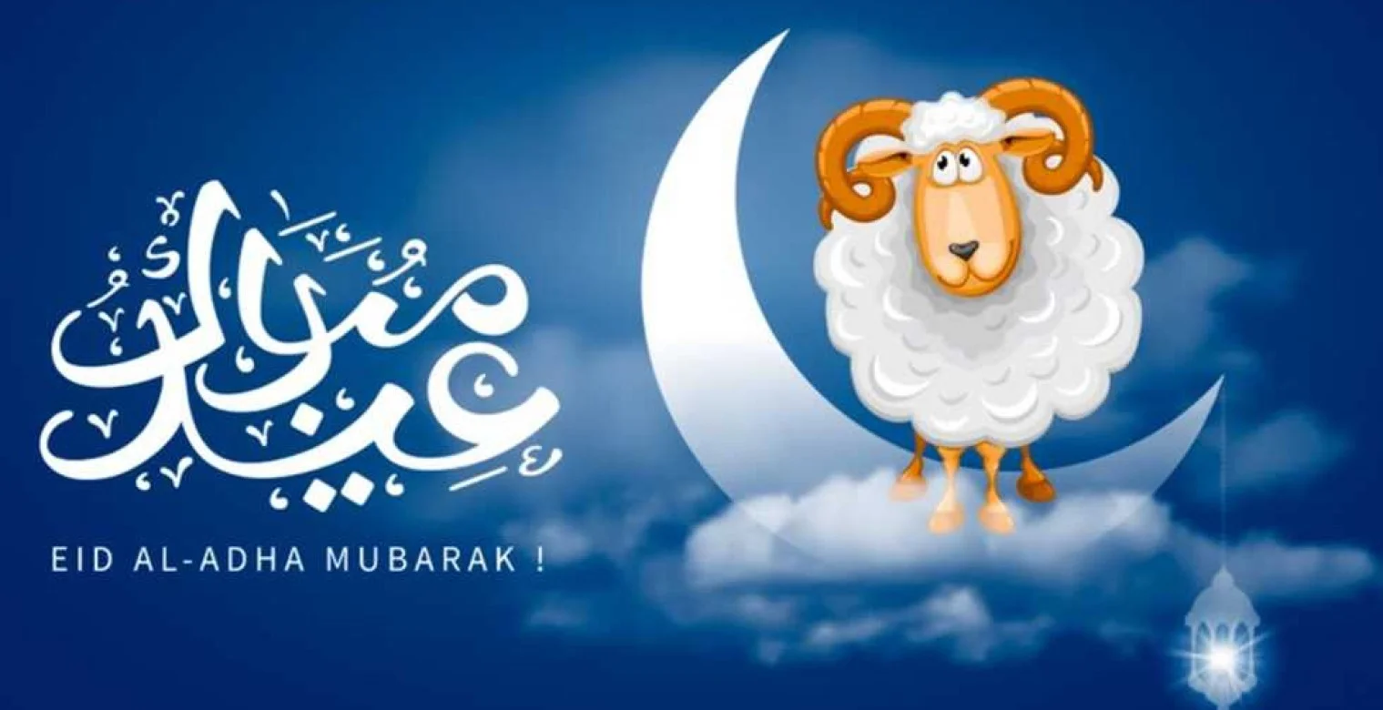 يا هلا بالعيد! تهانينا الحارة بعيد الأضحى المبارك 2025: كلمات راقية تبهج قلبك