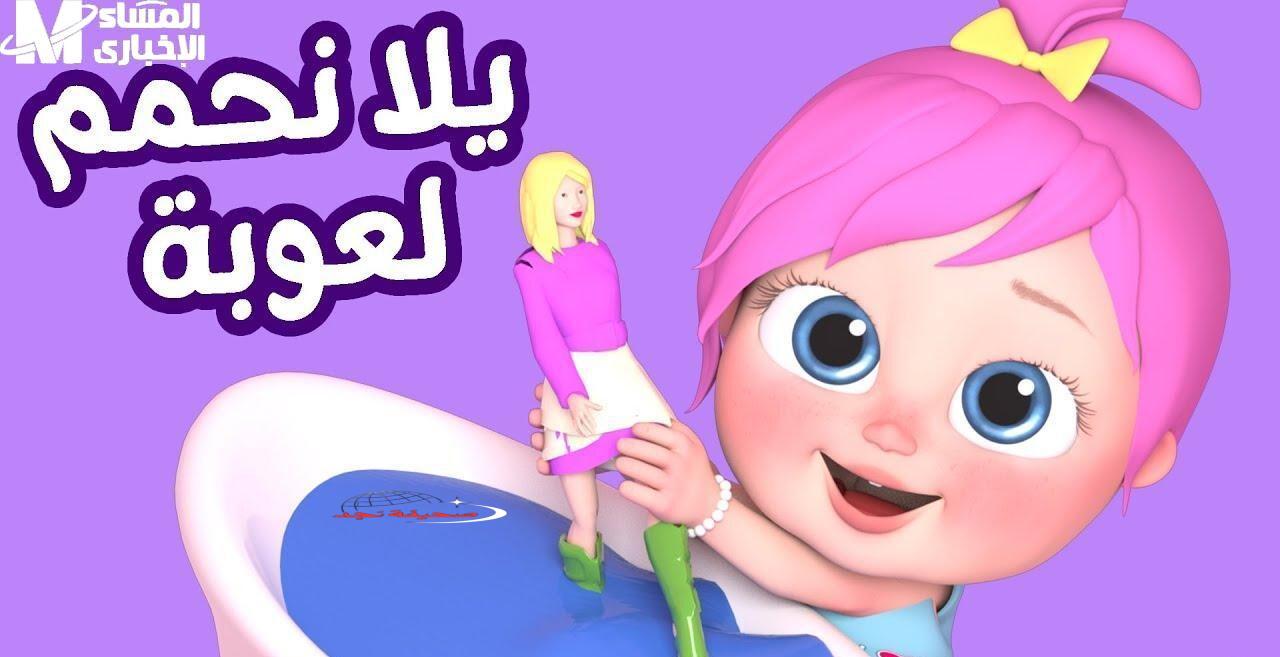 عودة قوية لبرامج الأطفال: كراميش ووناسة 2025 يعيدان الأمل والترفيه بمحتوى ممتع وخالٍ من المقاطعات.
