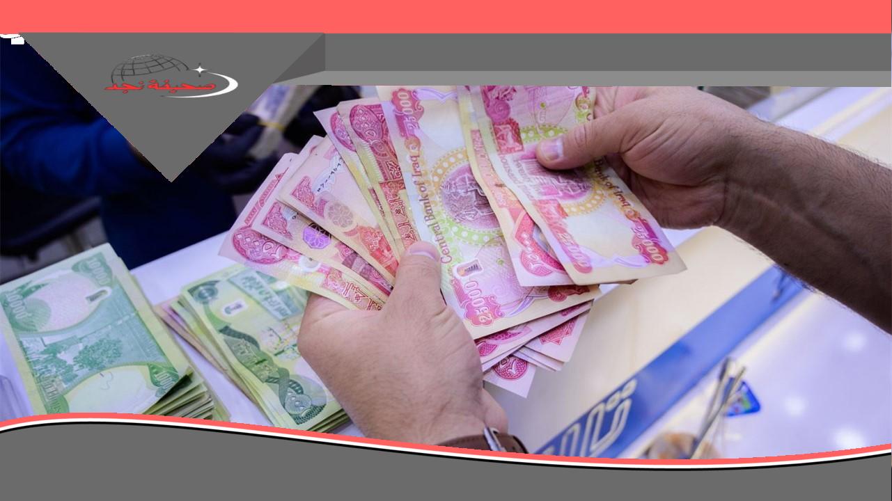 فلوسك وصلت يمعود؟ راتبك نزل؟ استعلم عن رواتب المتقاعدين في العراق الآن!