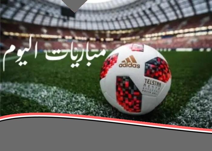 رياضة عالمية: تغطية حصرية لمباريات اليوم السبت والقنوات الناقلة وأبرزها نهائي دوري الأبطال