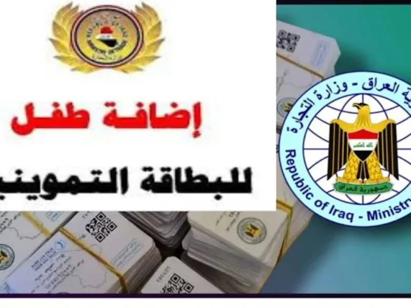 يا معلم الحقّ! ما تضيعش رزقك التمويني… حدّث البطاقة التموينية من موبايلك وانت قاعد ترتاح!