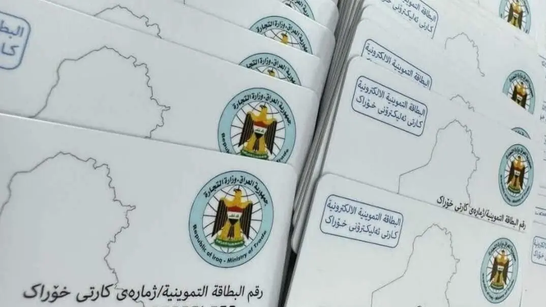 يا عراقي .. طريقة سهلة وسريعة لتحديث بطاقة التموين وتأكد من وصول الدعم