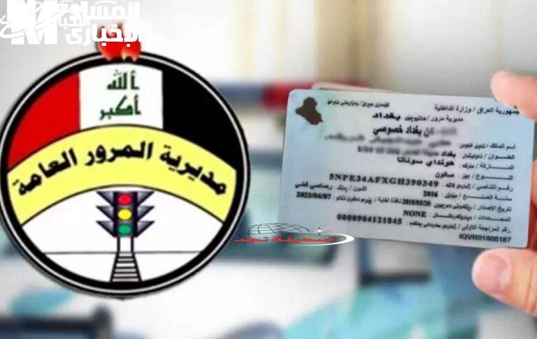 يا خراشي الغرامة شغلت العراق كله 500 ألف دينار على أصحاب السيارات