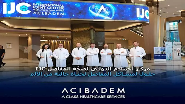 مركز أجيبادم الدولي لصحّة المفاصل IJC.. حلول لمشاكل المفاصل لحياة خالية