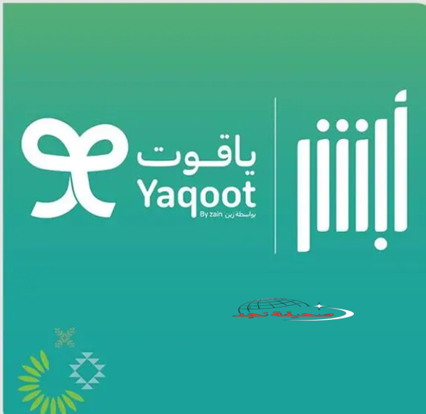 “زين السعودية” تتيح لزوار المملكة خلال “أبشر” توثيق شرائح الجوال