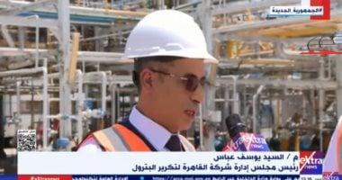 “تكرير البترول”: وحدات الإصلاح تنقي البنزين من الشوائب والأملاح والمعادن
