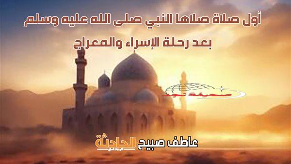 موعد أذان الظهر السبت 10-5-2025 بالقاهرة والإسكندرية والمحافظات ضمن مواقيت الصلاة بهيئة المساحة والسنة