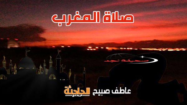 موعد أذان المغرب اليوم الخميس 8-5-2025 بالقاهرة والإسكندرية والمحافظات ضمن مواقيت الصلاة
