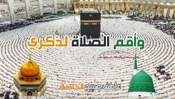 ننشر مواقيت الصلاة السبت 10-5-2025 في القاهرة والإسكندرية والمحافظات وفقا لهيئة المساحة