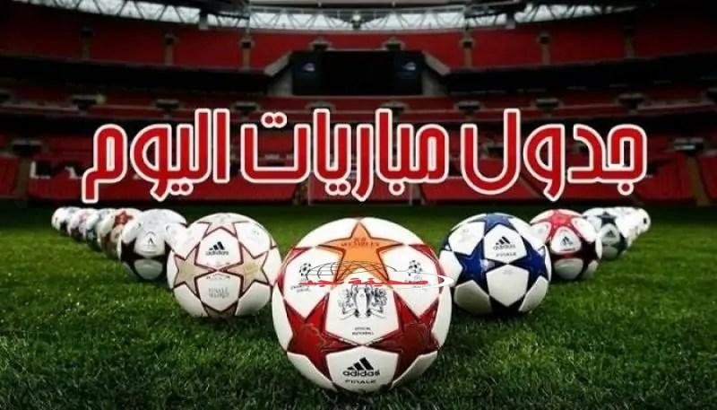 رياضة عالمية: تعرف على جدول مباريات الجمعة والقنوات الناقلة مباشرة