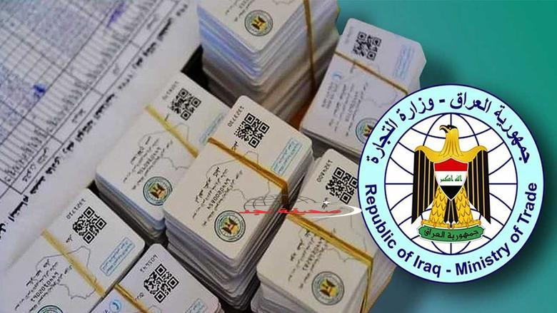 خطوات سريعة لاستخراج بطاقة التموين أونلاين في العراق هتطلعها في دقيقتين