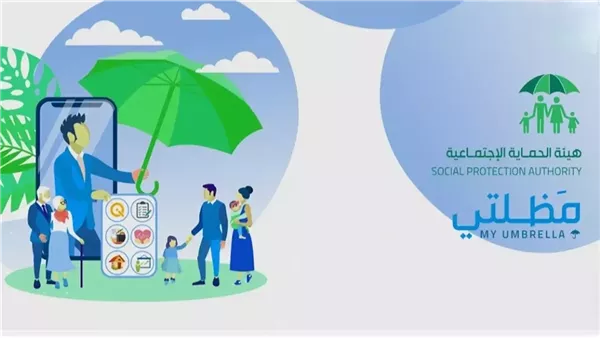 يا معلم حمّلها وإنت بالبيت: أسماء الرعاية الاجتماعية 2025 نزلت رسميًا على منصة مظلتي