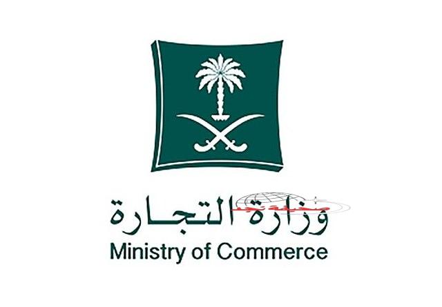 تجارة #الحدود_الشمالية تنفذ 333 جولة رقابية خلال أبريل